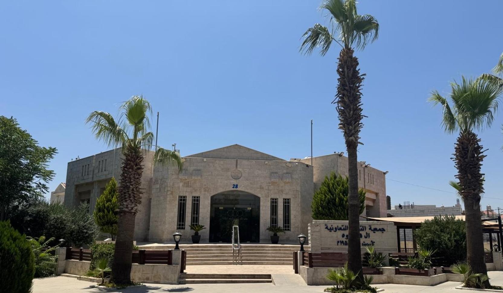 جمعية التقدم التعاونية ال قموه